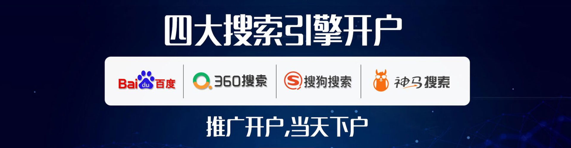 江源信息流推广